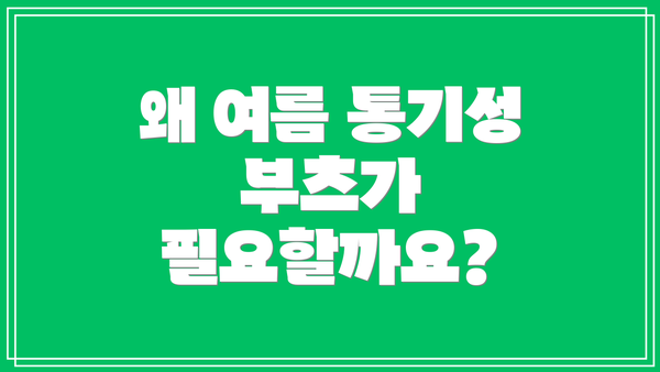 왜 여름 통기성 부츠가 필요할까요?