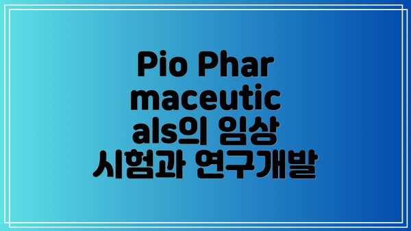 Pio Pharmaceuticals의 임상 시험과 연구개발