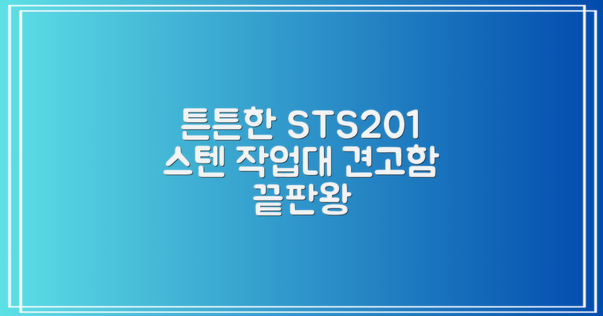 튼튼한 STS 201 스텐 작업대
