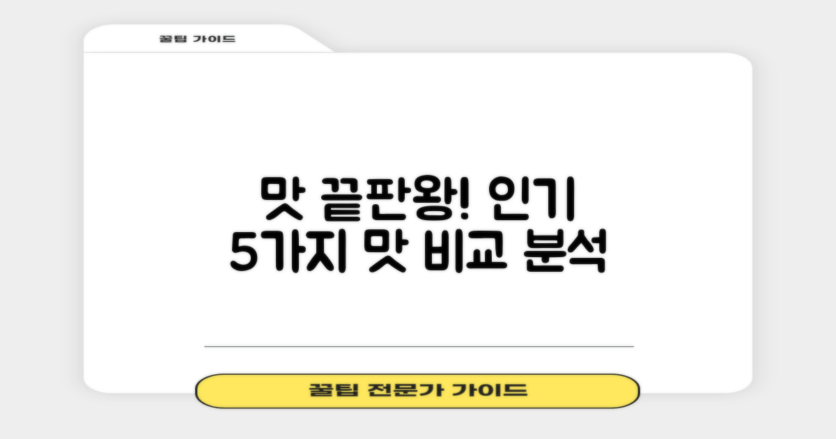 황태/연어/참치/오리/치즈 맛 비교