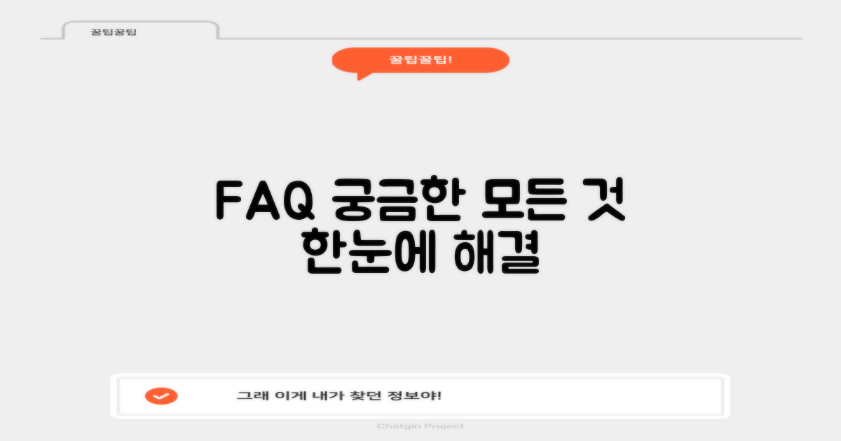 자주 묻는 질문