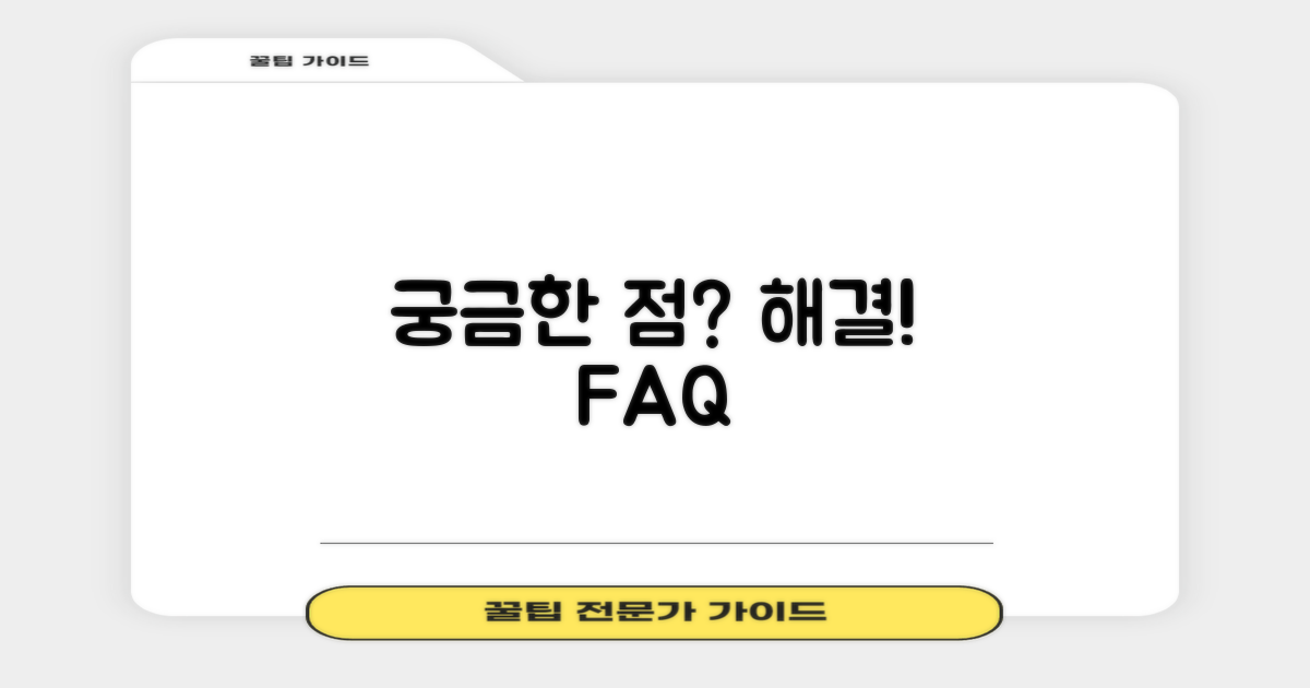 자주 묻는 질문