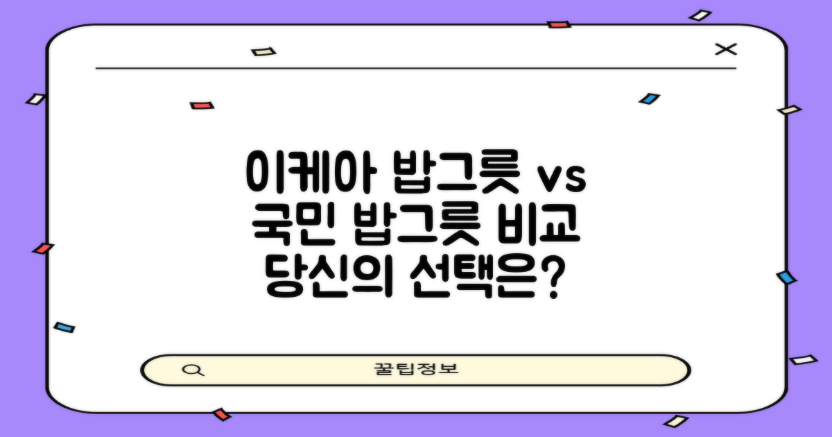 일반 밥그릇 vs 이케아 밥그릇