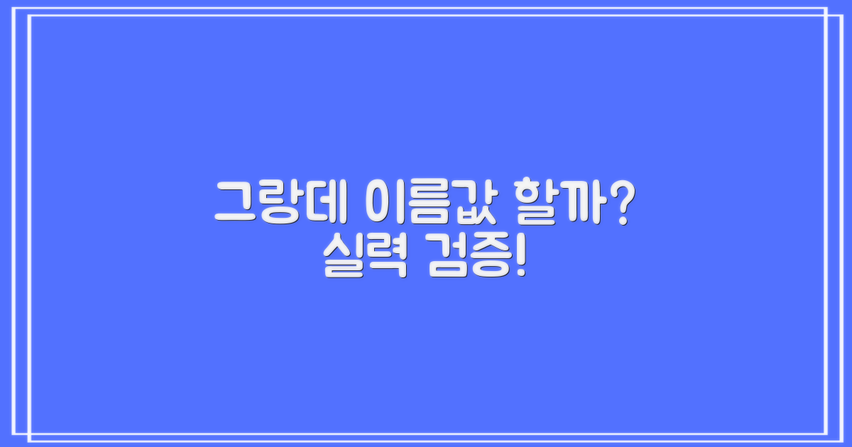 그랑데, 이름값 제대로 할까?