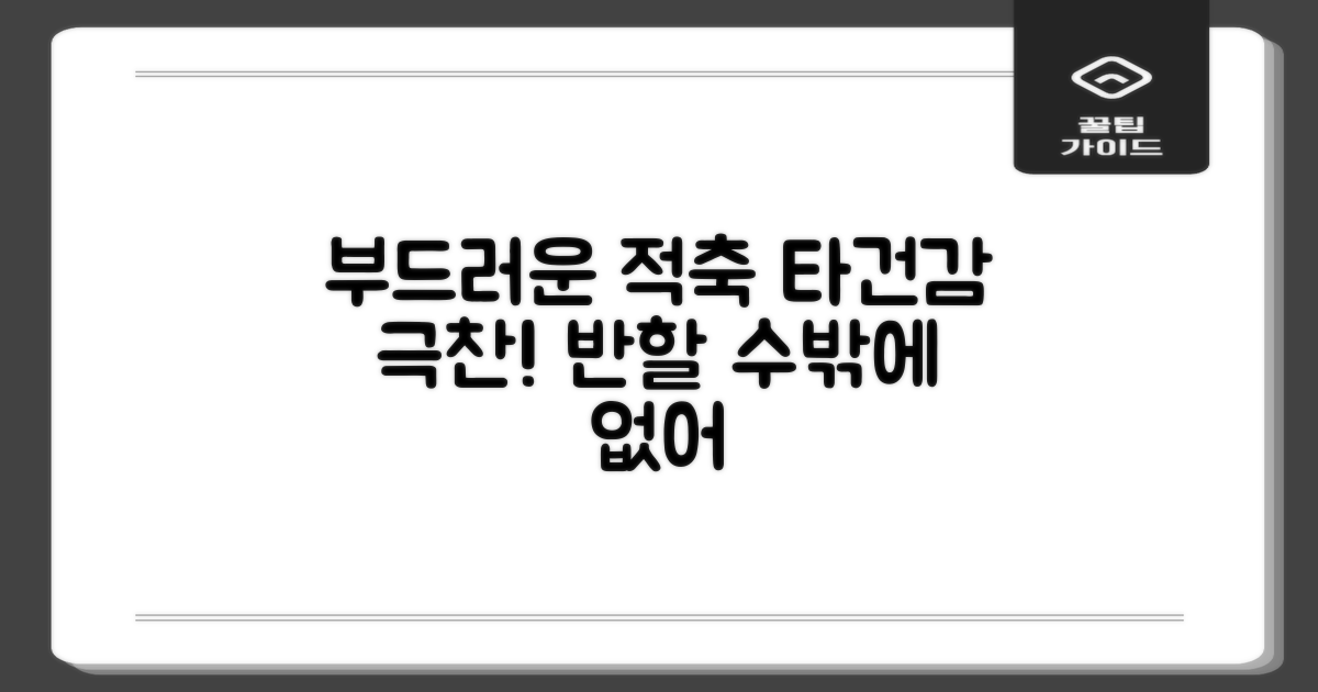 부드러운 적축, 타건감 극찬