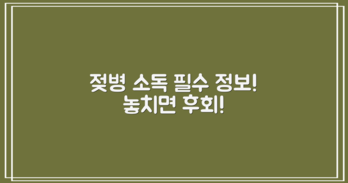 젖병소독, 이것만은 꼭 알아두자