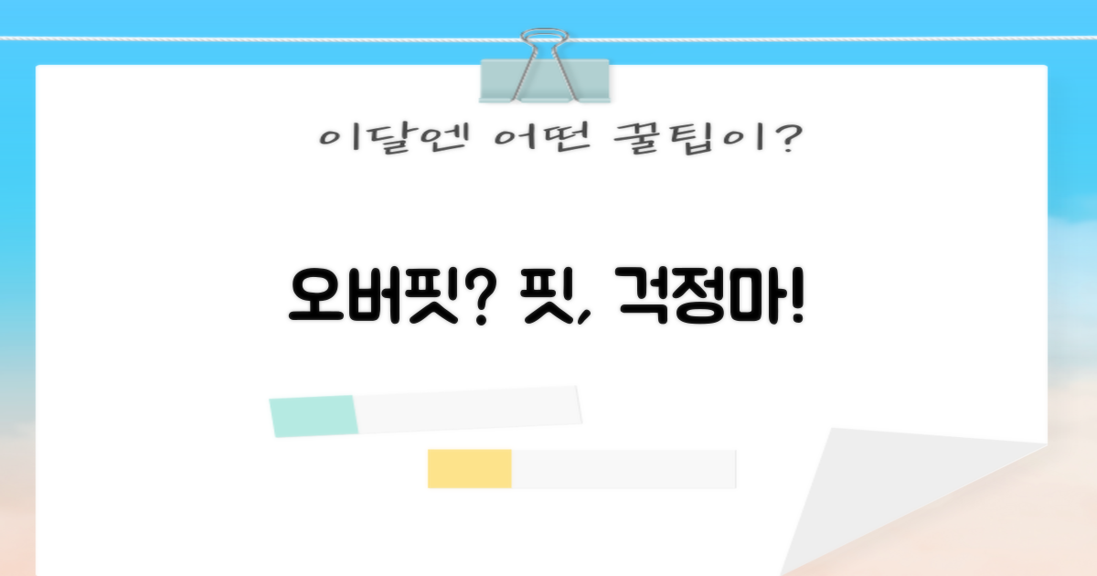 오버핏인데, 핏은 괜찮을까?