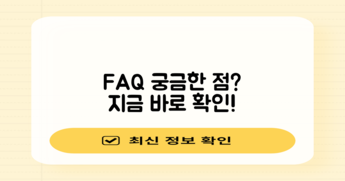 자주 묻는 질문