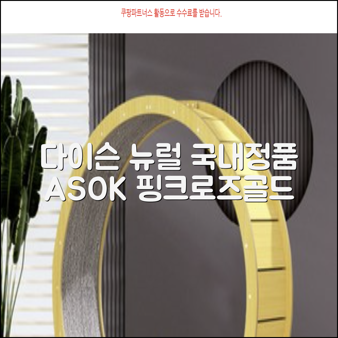 [국내정품/AS가능] 다이슨 슈퍼소닉 뉴럴 헤어드라이어 (세라믹핑크/로즈골드) 케이스 포함 + 보관백 구성 HV 추천 리뷰