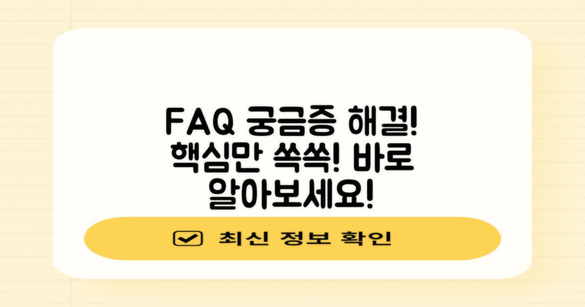 자주 묻는 질문