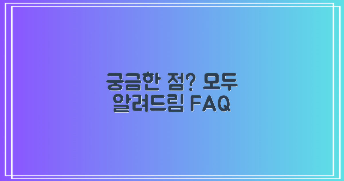 자주 묻는 질문