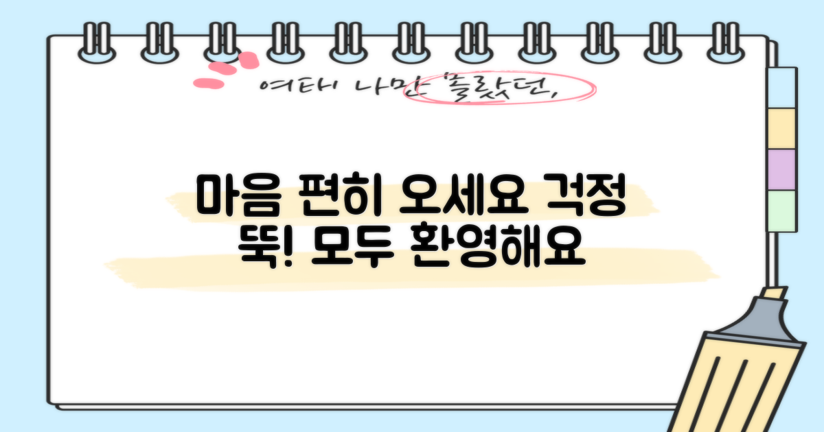 편안한 마음으로 방문하세요.