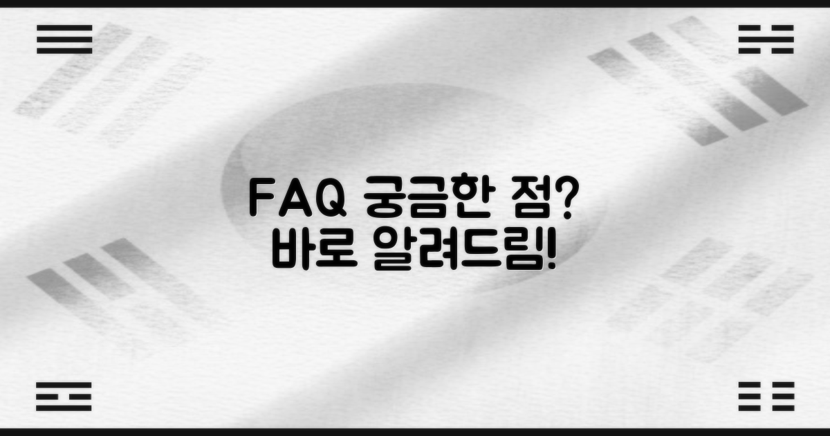 자주 묻는 질문