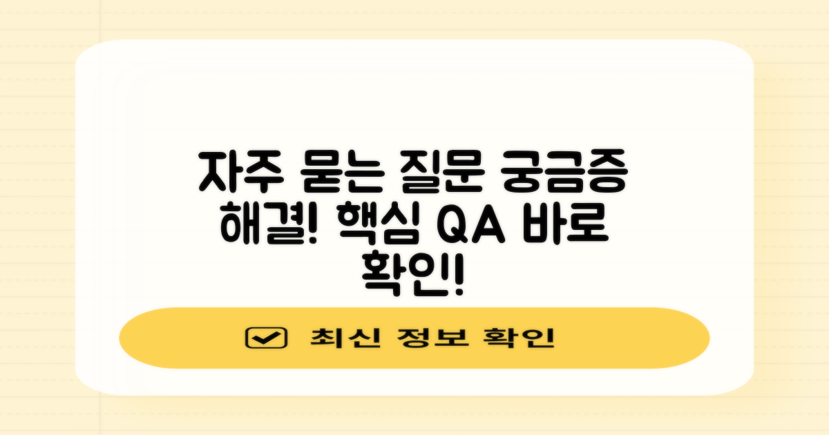 자주 묻는 질문