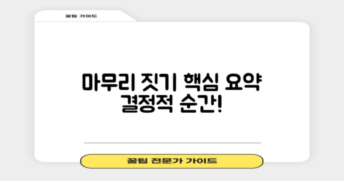 결론