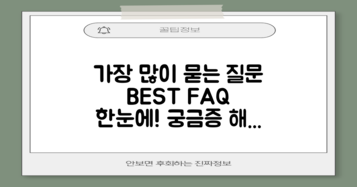 자주 묻는 질문