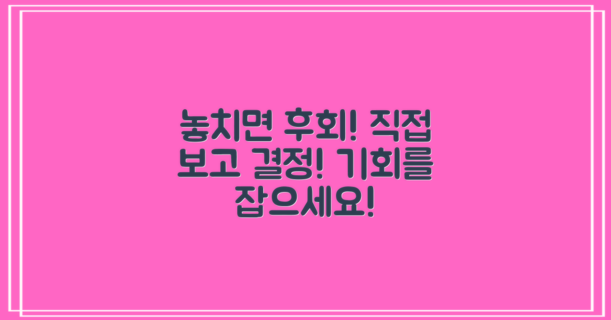 직접 확인해 보세요, 후회 없을걸요!