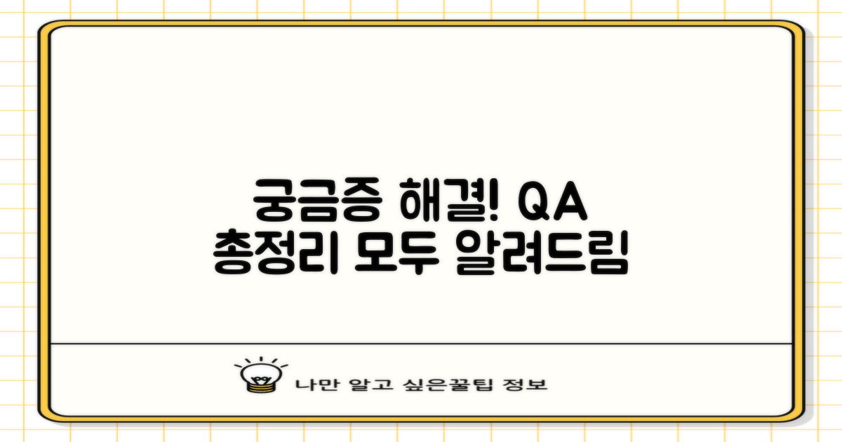 자주 묻는 질문