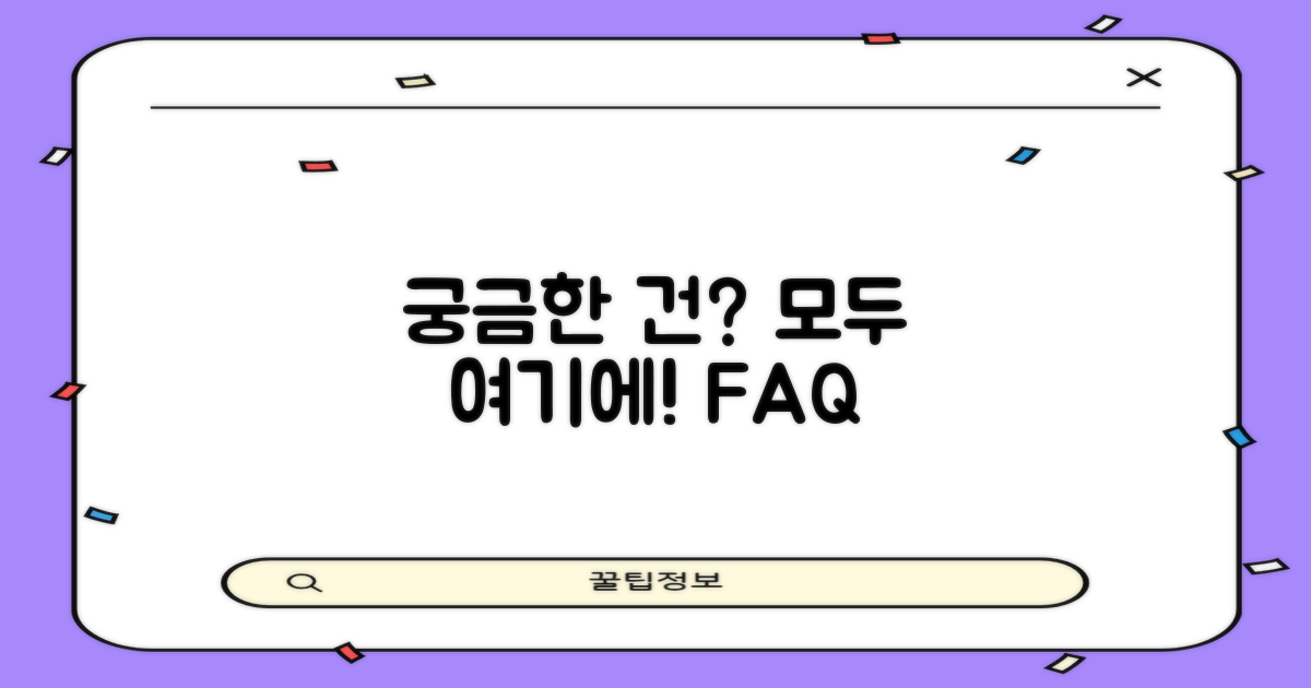 자주 묻는 질문