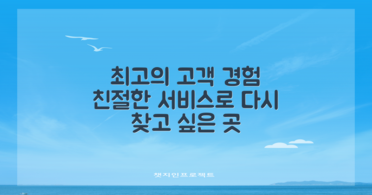 친절한 직원 서비스