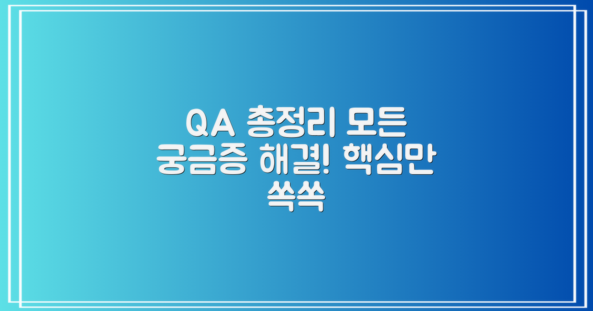 자주 묻는 질문