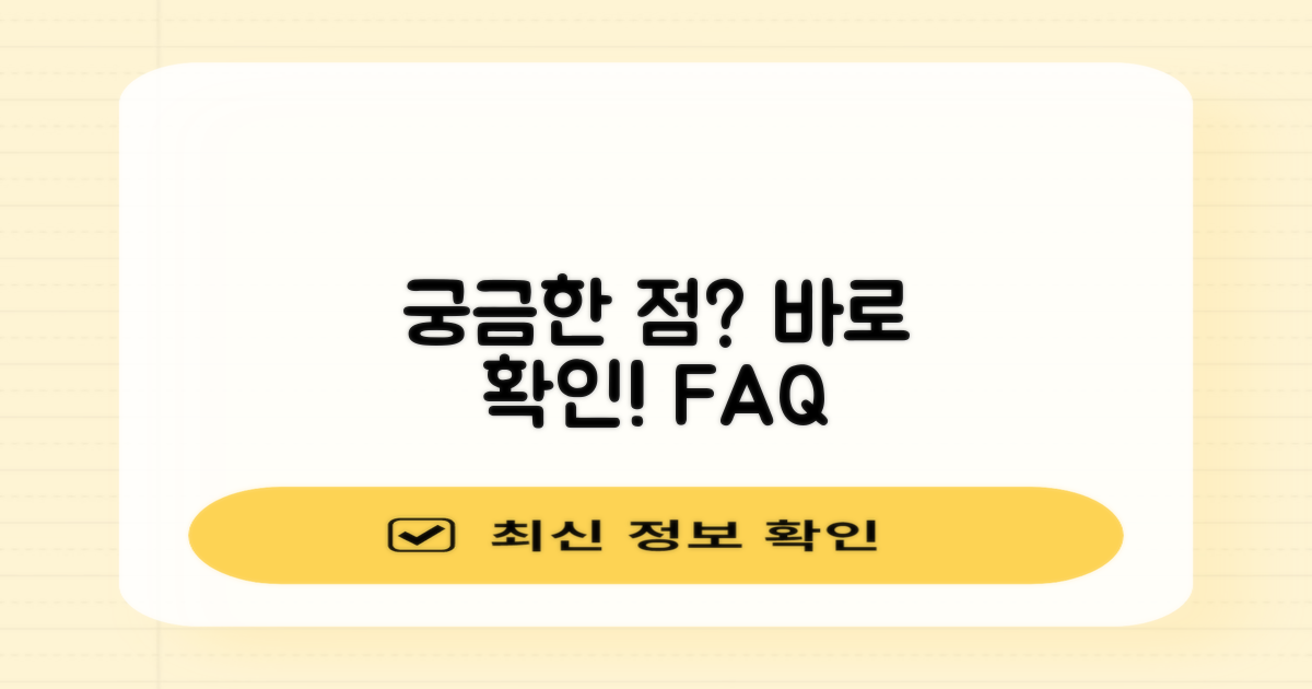 자주 묻는 질문