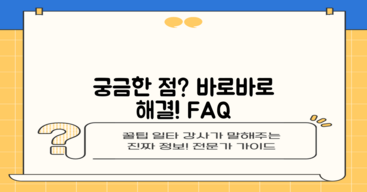 자주 묻는 질문
