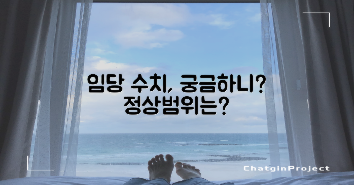 임신성 당뇨, 수치는?