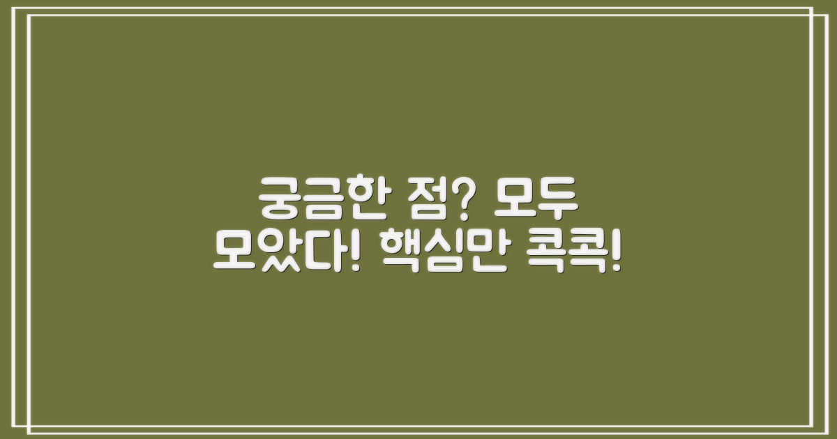 자주 묻는 질문