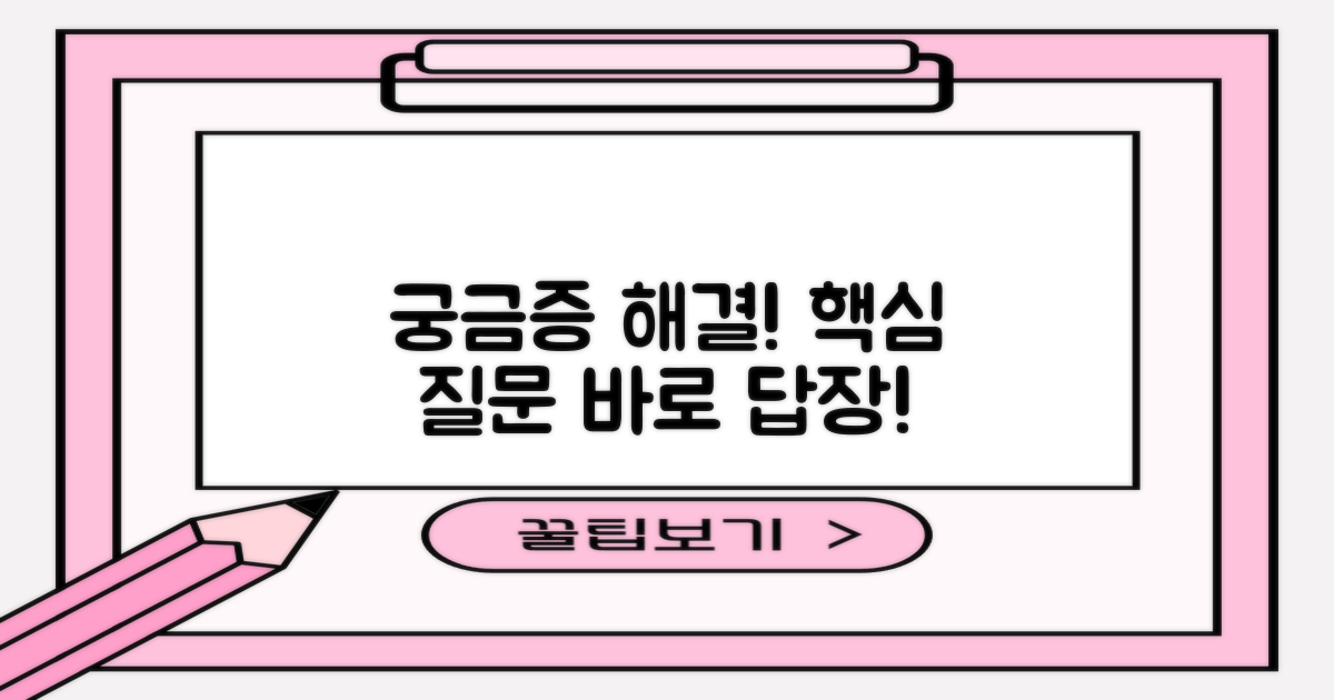 자주 묻는 질문 (FAQ)