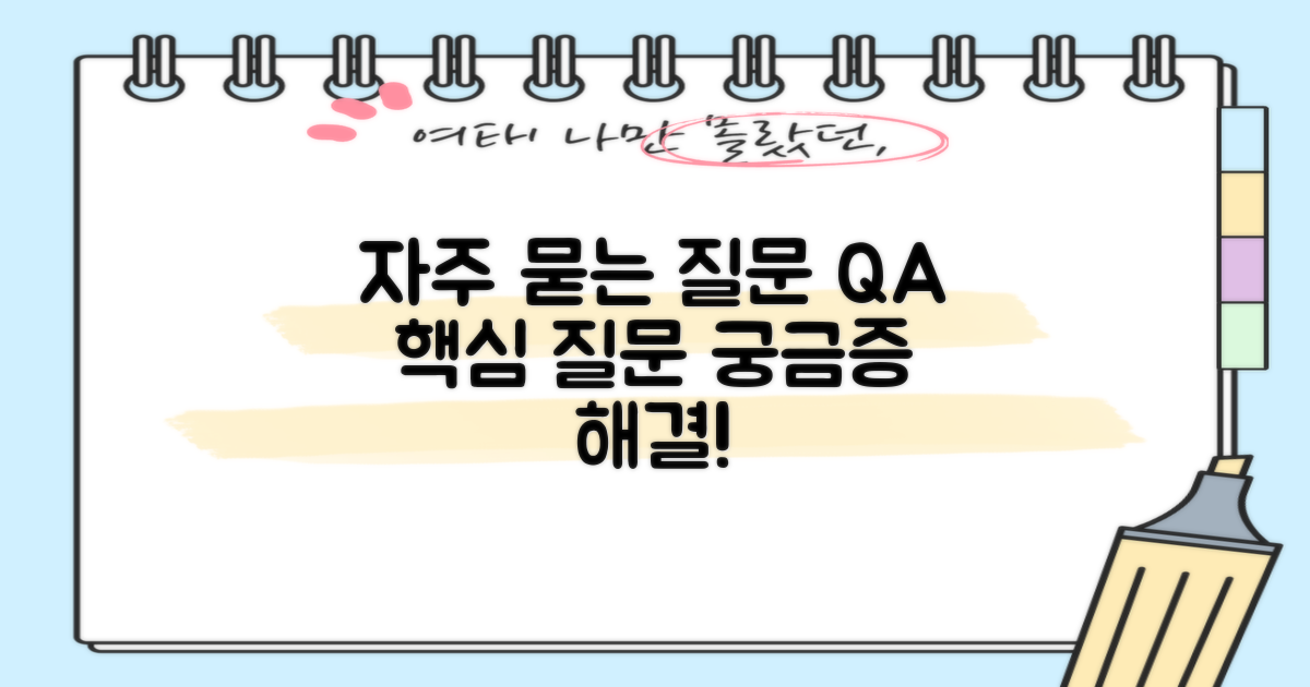 자주 묻는 질문