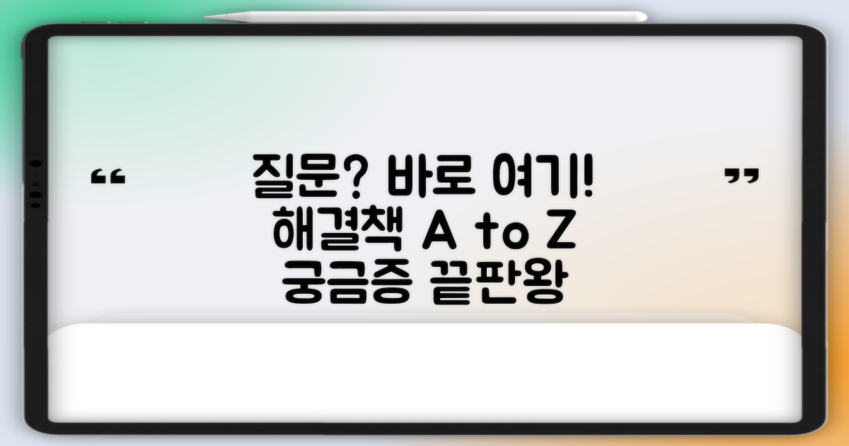 자주 묻는 질문