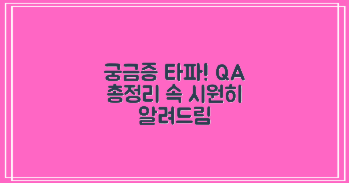 자주 묻는 질문