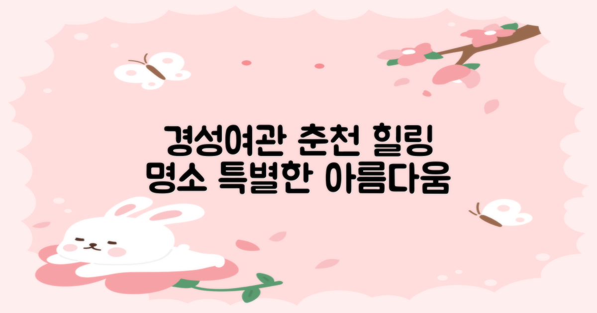 Kyungsung Yeokwan: 춘천에서 만나는 특별한 아름다움과 편안함