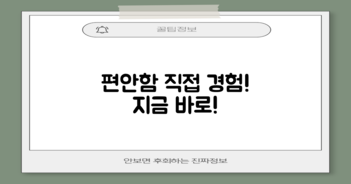 편안함을 직접 느껴보세요!