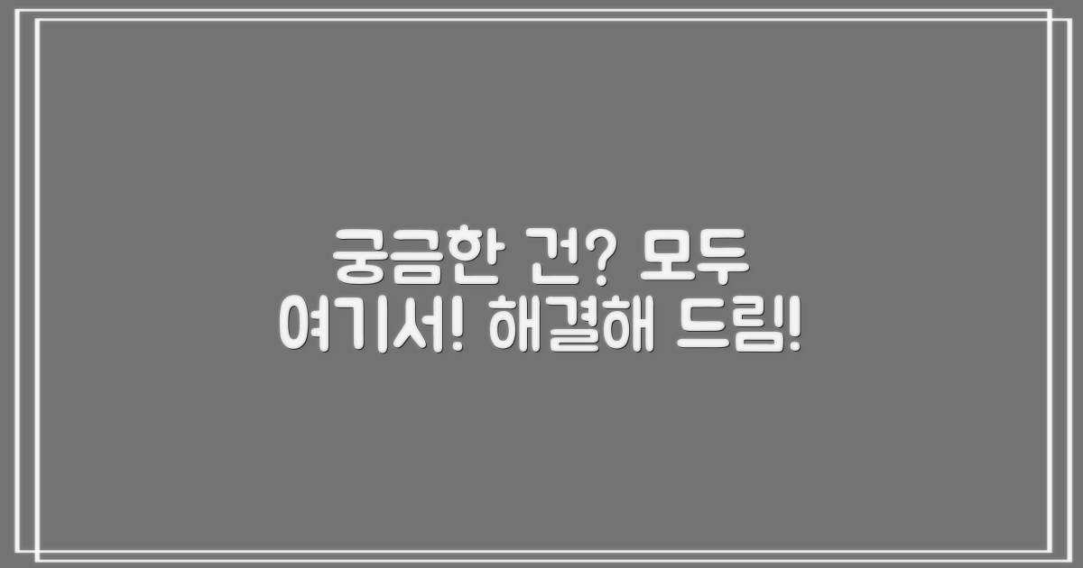 자주 묻는 질문