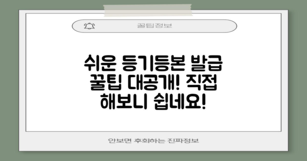 등기/등본 발급, 더 이상 어렵지 않아요!