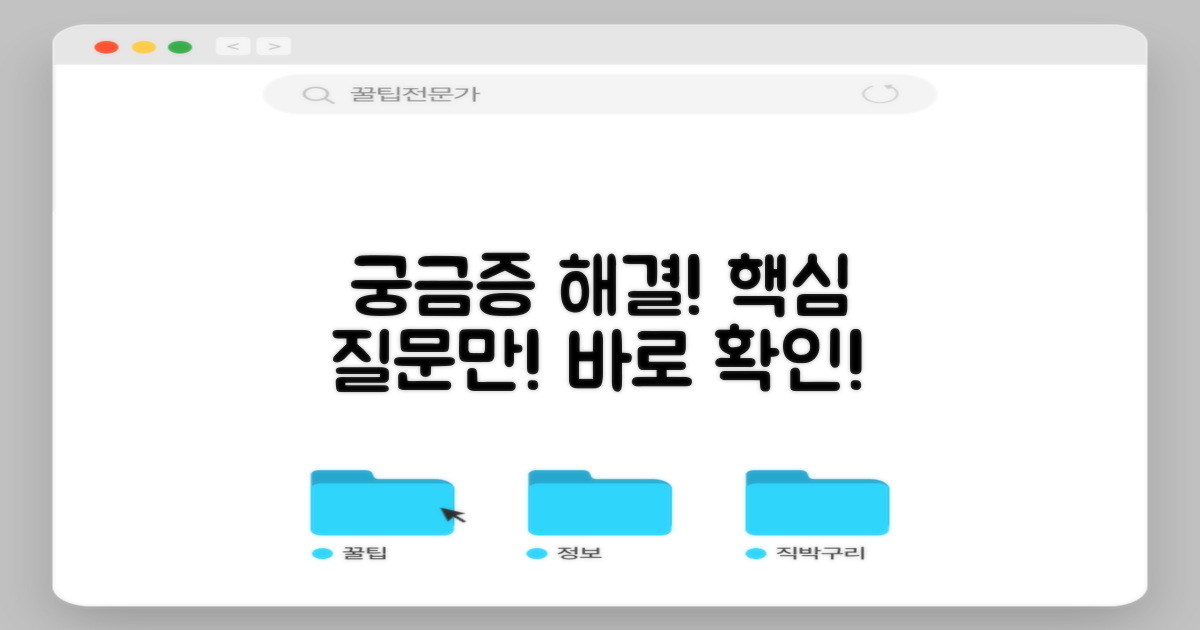 자주 묻는 질문