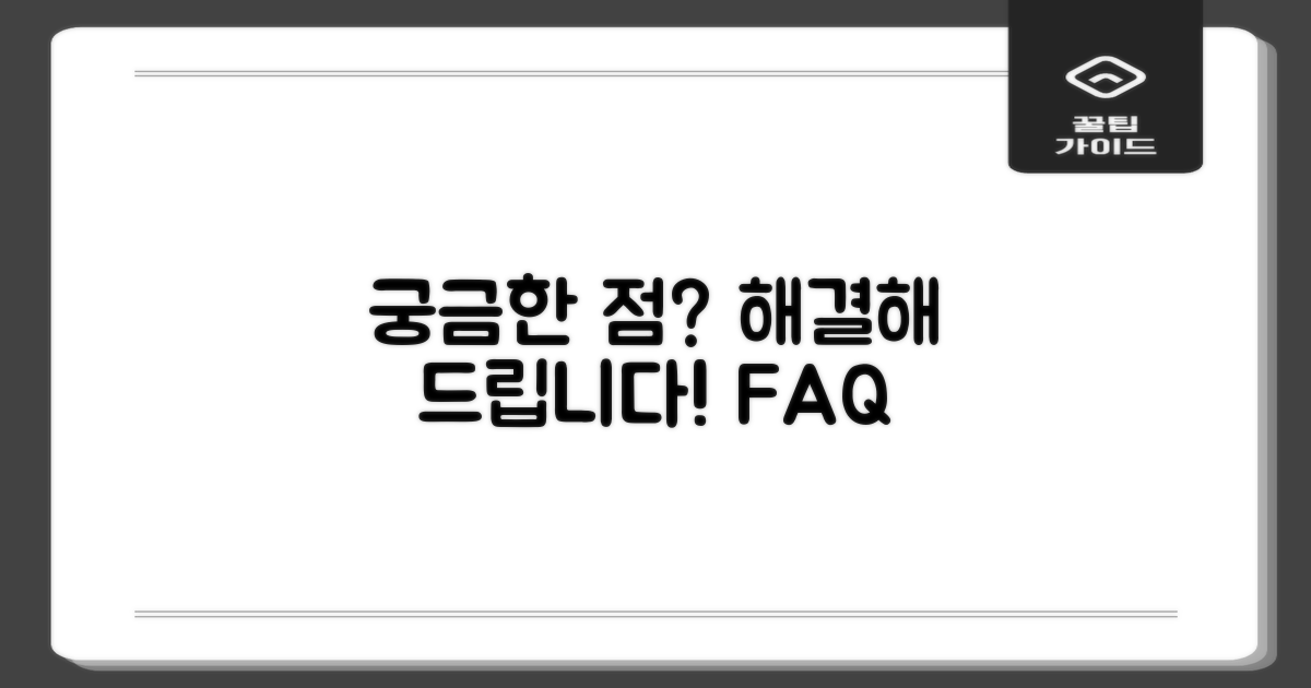 자주 묻는 질문